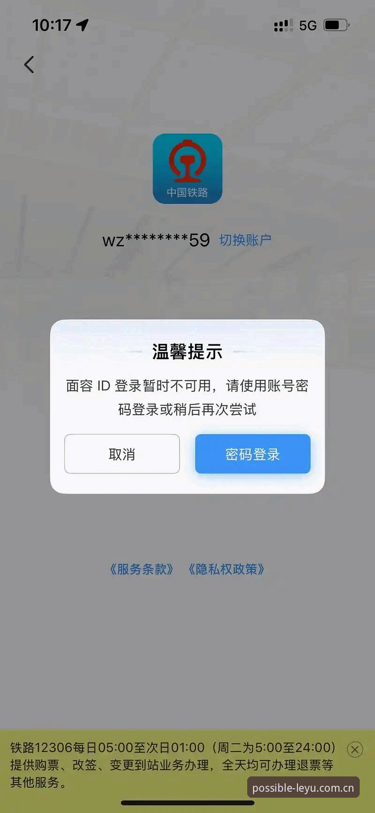 资深用户手把手教你解决乐鱼旧版登录失败：一个46.5MB的故事与四个实战方案